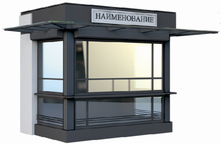 Торговые киоски Универсал